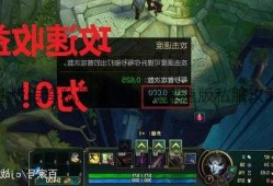 lol攻速版传奇私服攻略-LOL攻速版私服攻略详解!