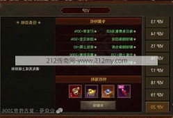 传奇世界2职业组合,传奇2职业搭配全解 精简版