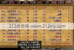 传奇sf道士有几个职业-传奇游戏道士职业分类