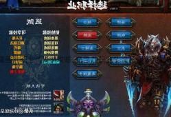 魔兽九职业传奇sf攻略-魔兽九职业传奇私服攻略指南