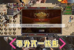 传奇新手入门技巧:传奇sf神魔变单职业-神魔变：独职业传奇游戏