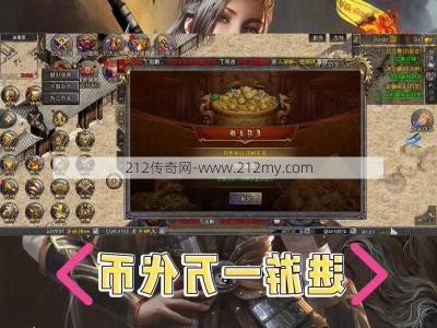 传奇新手入门技巧:传奇sf神魔变单职业-神魔变：独职业传奇游戏