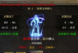 1.70传奇私服战士攻略(战士攻略：成为1.70传奇私服强者) | 学会了吗