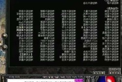 热血传奇私服：霸气的公会名字俩字