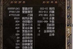 热血传奇：法师强度排行榜TOP10