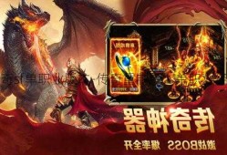 魔界传奇sf单职业版本-传奇重制版：单职业经典战斗