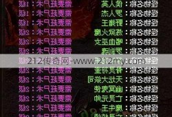 20个好听的传奇游戏法师名字推荐