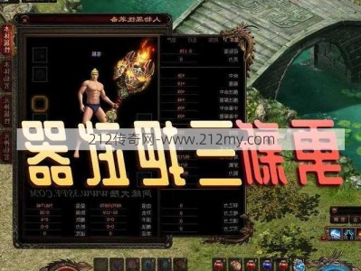 传奇世界2职业组合,传奇2职业搭配全解 精简版