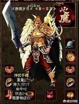 传奇游戏里，战士武器是否越重越好？  第1张