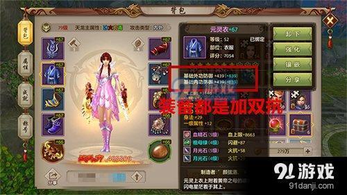 【无敌战神】天龙八部sf职业技能搭配攻略！  第2张