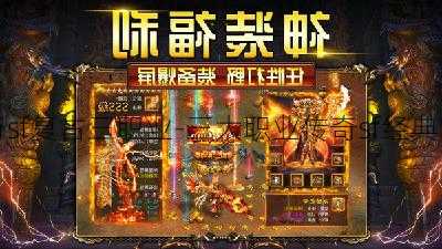 传奇sf复古三职业-三大职业传奇sf经典回归  第2张