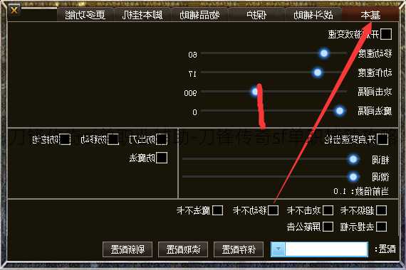 刀锋传奇sf单职业辅助-刀锋传奇sf单职辅助攻略  第2张