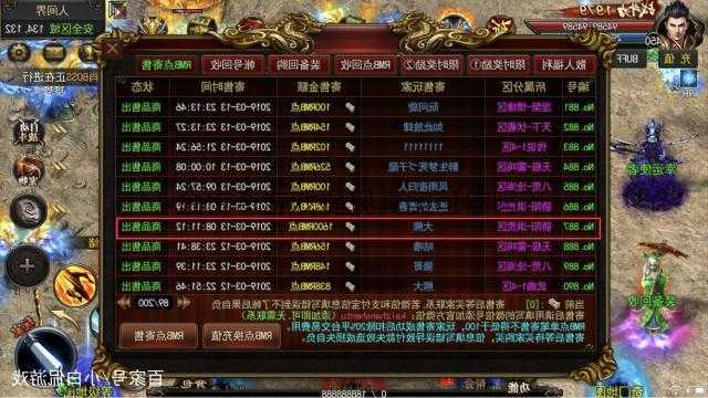 金传奇游戏提现真实可信吗？  第2张