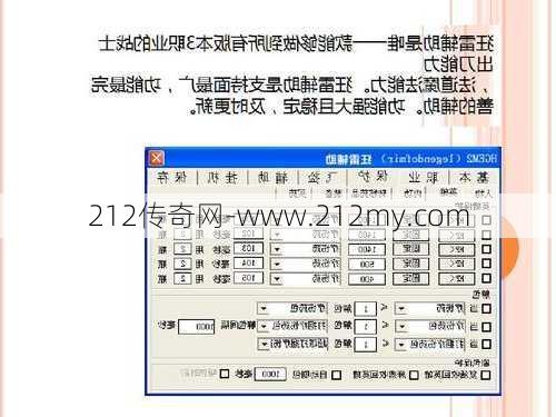 单职业传奇sf基础属性-传奇sf基础属性全解析  第2张