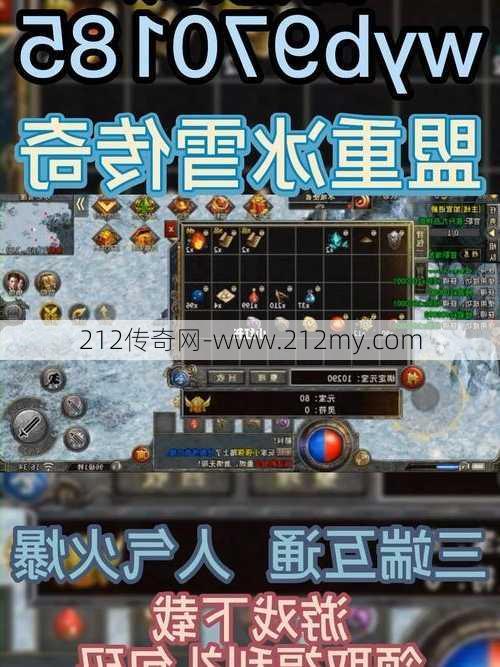 冰雪传奇sf单职业版攻略大全-B级神装攻略全解析——冰雪传奇)  第3张