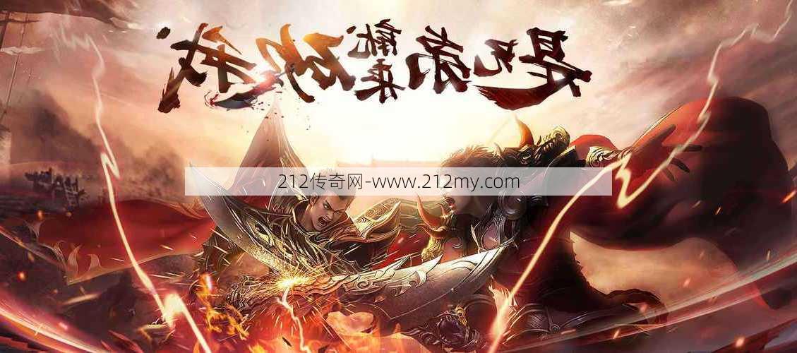 倍功无赦单职业传奇，传奇重聚：倍功无悔！  第2张