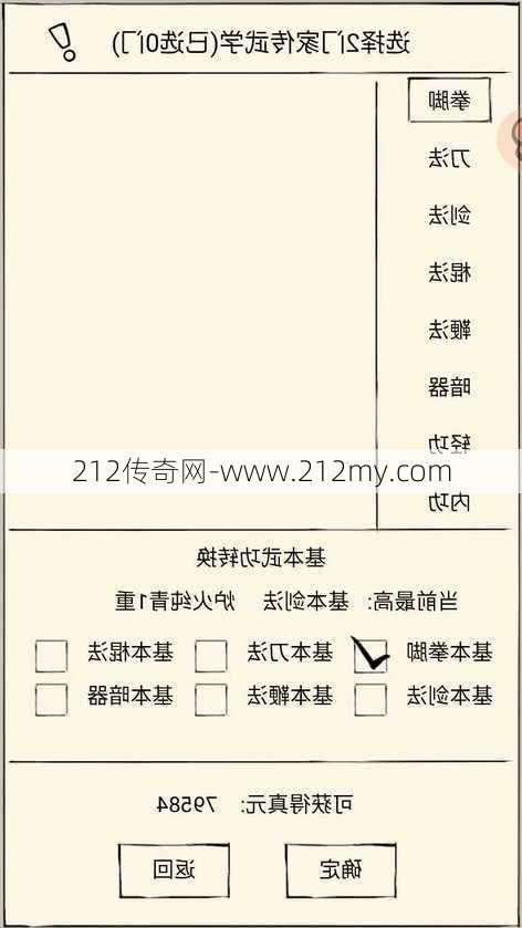 传奇道士技能视频集手机版下载教程  第3张