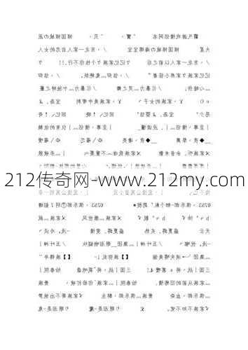 传奇名字简短霸气情侣名字大全  第2张