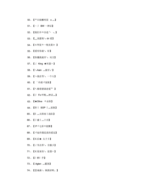 传奇名字简短霸气情侣名字大全  第3张