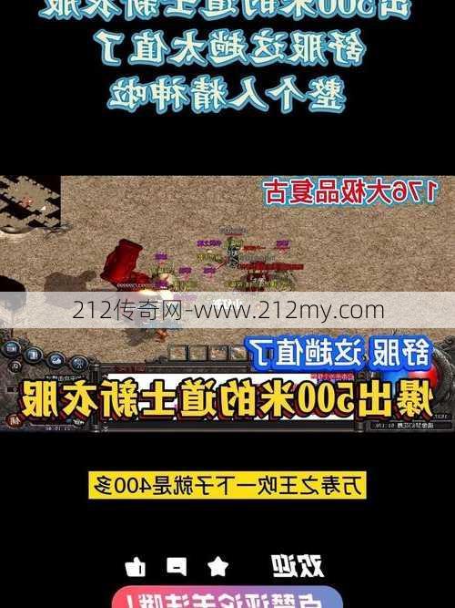 176道士装备掉落图攻略  第2张