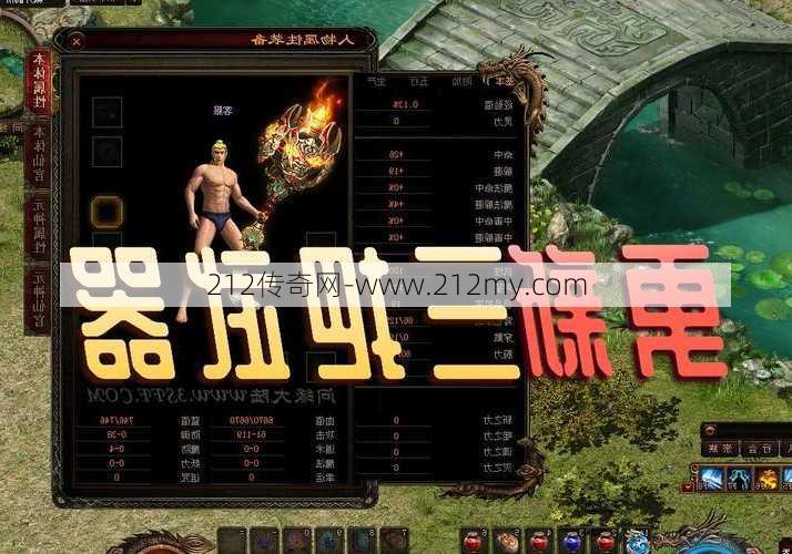 传奇世界2职业组合,传奇2职业搭配全解 精简版  第1张