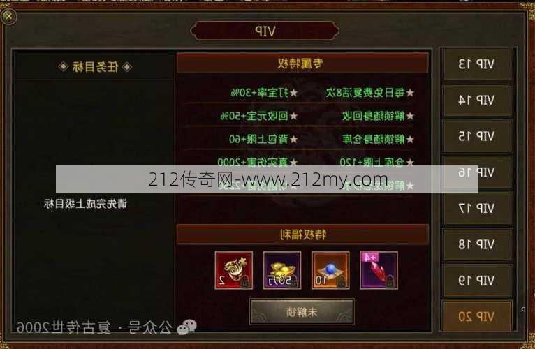 传奇世界2职业组合,传奇2职业搭配全解 精简版  第3张