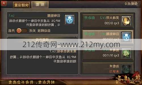 传奇三道士全新技能操作，快来了解！  第3张