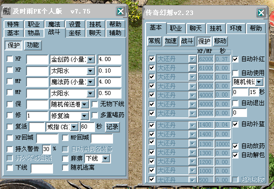 传奇sf职业设置在哪打开的-设置职业在哪里打开，让你玩得更加传奇  第3张