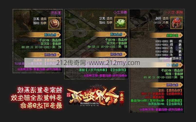 传奇sf神途单职业攻略-神途单职业攻略全解析  第1张