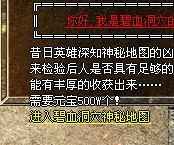 传奇176怀旧版巅峰霸业热血传奇私服（巅峰霸业之热血传奇）  第2张