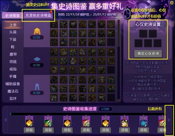 魔域私服显示一半的字