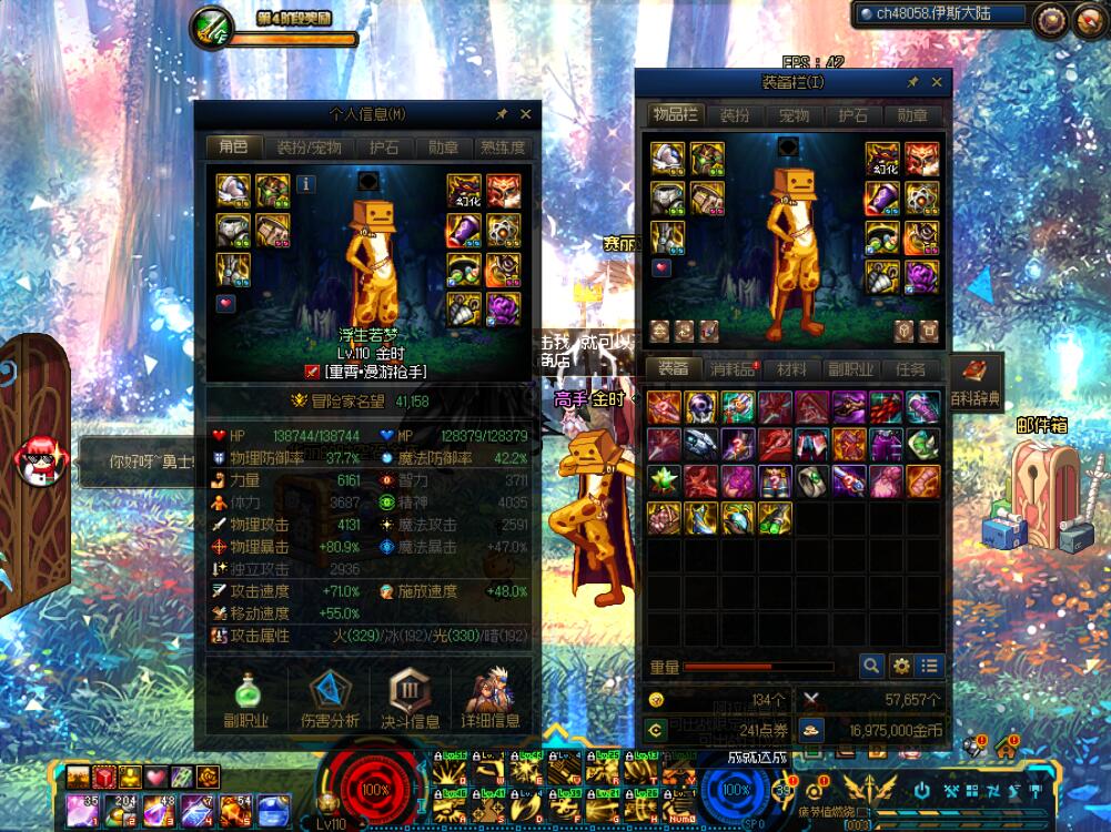 魔域私服m2刷怪设置。