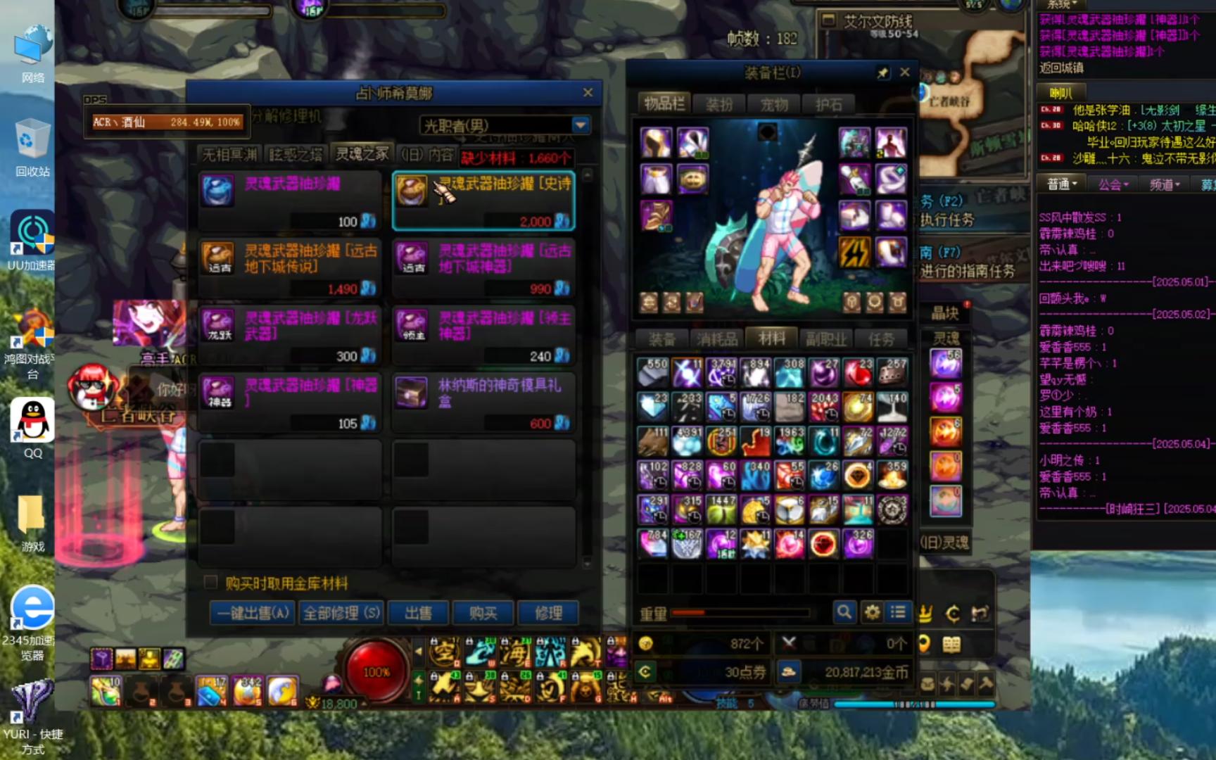 w7玩魔域私服屏幕闪