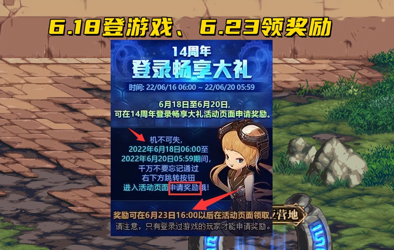 魔域私服增加人民币卷