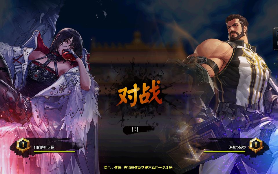 w7系统玩不了魔域私服
