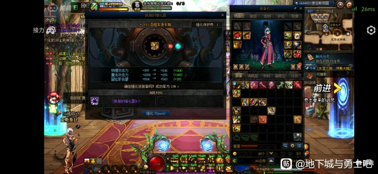 魔域私服10点开区的